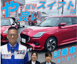 やっぱりスイフトは良い！試乗車ございます！下取りも強化中！ご来店お待ちしております。